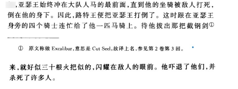 光炮首次投入战斗